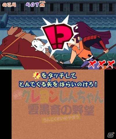 3DS「クレヨンしんちゃん 嵐を呼ぶ カスカベ映画スターズ!」撮エイガの演出を変化させる“ベストカット”を紹介！の画像15