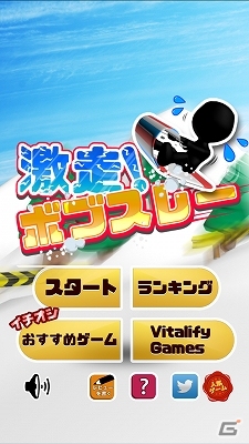 振り落とされないように気をつけろ！Android「爆走!ボブスレー 3D!」の配信が開始の画像1
