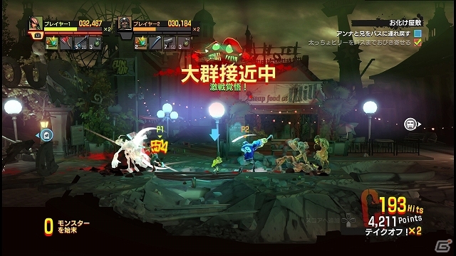 仲間と協力してモンスターをぶちのめしていくステージクリア型アクション「ファイナル エグザム」がPS3向けに2014年3月4日に配信決定の画像24