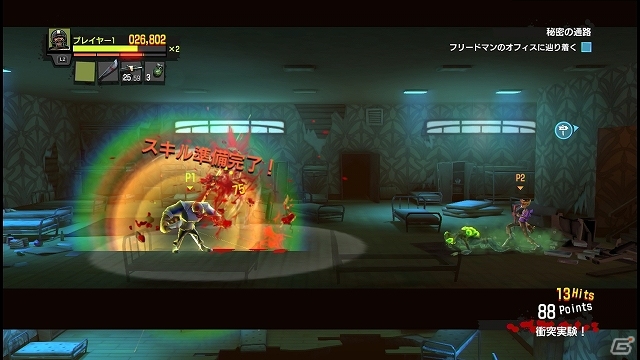 仲間と協力してモンスターをぶちのめしていくステージクリア型アクション「ファイナル エグザム」がPS3向けに2014年3月4日に配信決定の画像31