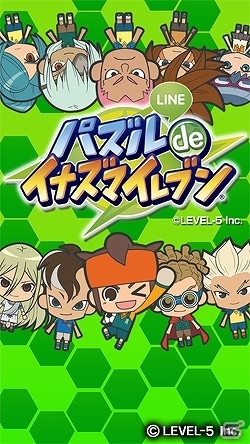 iOS/Android「LINE パズル de イナズマイレブン」大型アップデート配信開始！「基山ヒロト」など人気キャラ参戦や新機能が追加の画像3