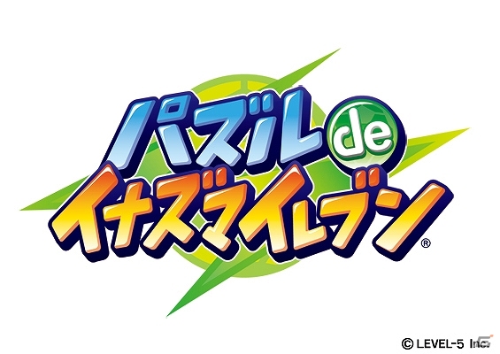 iOS/Android「LINE パズル de イナズマイレブン」大型アップデート配信開始！「基山ヒロト」など人気キャラ参戦や新機能が追加の画像2