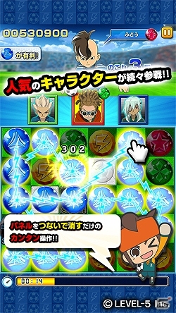 iOS/Android「LINE パズル de イナズマイレブン」大型アップデート配信開始！「基山ヒロト」など人気キャラ参戦や新機能が追加の画像4