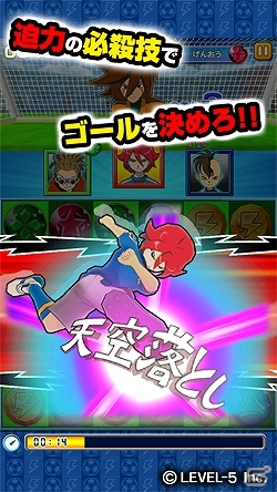iOS/Android「LINE パズル de イナズマイレブン」大型アップデート配信開始！「基山ヒロト」など人気キャラ参戦や新機能が追加の画像5