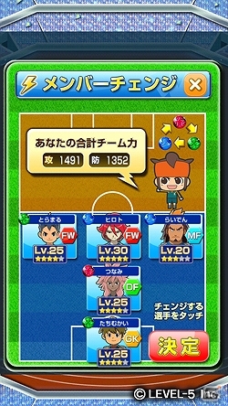 iOS/Android「LINE パズル de イナズマイレブン」大型アップデート配信開始！「基山ヒロト」など人気キャラ参戦や新機能が追加の画像9