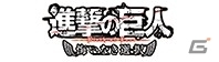「進撃の巨人-反撃の翼- ONLINE」月刊ARIA「進撃の巨人 悔いなき選択」のストーリーが限定シナリオして登場！限定「リヴァイ」プレゼントも実施の画像5