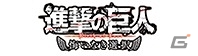 「進撃の巨人-反撃の翼- ONLINE」月刊ARIA「進撃の巨人 悔いなき選択」のストーリーが限定シナリオして登場！限定「リヴァイ」プレゼントも実施の画像5