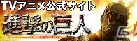 「進撃の巨人-反撃の翼- ONLINE」月刊ARIA「進撃の巨人 悔いなき選択」のストーリーが限定シナリオして登場！限定「リヴァイ」プレゼントも実施の画像6