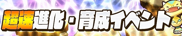 iOS/Android「サモンズボード」運命の三女神＆5属性のキュートな女の子モンスターが登場！「超速進化・育成」イベントも開催中の画像11