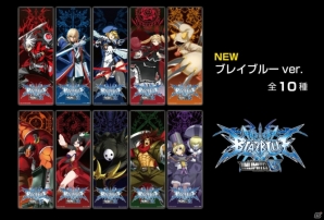 閃乱カグラTCG UNLIMITED VS Vol.4」＆「ブレイブルーTCG UNLIMITED VS