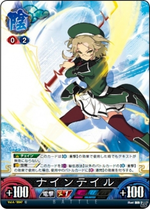 閃乱カグラTCG UNLIMITED VS Vol.4」＆「ブレイブルーTCG UNLIMITED VS
