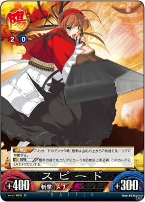 閃乱カグラTCG UNLIMITED VS Vol.4」＆「ブレイブルーTCG UNLIMITED VS  Vol.2」が発売決定―公式イベント「アンフェス2014 SPRING」の概要も明らかに | Gamer