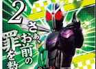 iOS/Android「仮面ライダー ブレイクジョーカー」待望の「仮面ライダーW」イベントが開催！40万ダウンロード突破記念としてアイテム全員プレゼント！
