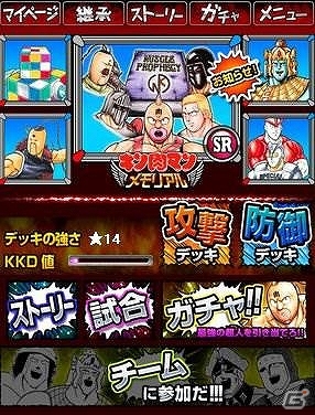 「キン肉マン」新旧ファンに向けたソーシャルゲーム「キン肉マン－メモリアル－」がGREEにてサービス開始の画像2