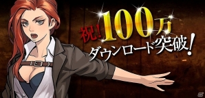 iOS/Android「進撃の巨人－自由への咆哮－」100万ダウンロード突破！ゲームアイテム「タイマー」100個プレゼント実施の画像1