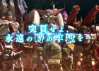 PS3/PS Vita「第3次スーパーロボット大戦Z 時獄篇」13分以上にもおよぶ内容盛りだくさんな第2弾プロモーション映像が公開！