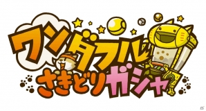 iOS/Android「リトルテイルストーリー」配信前にレアな装備が手に入る「ワンダフルさきどりガシャ」キャンペーンがスタート！公式Twitterも開設の画像1
