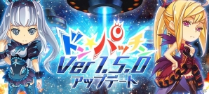 iOS/Android「ドン★パッチン」大型アップデート実施！必殺技システムなど多数の新機能が追加の画像1