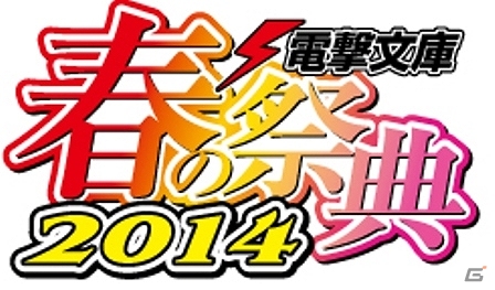 AC「電撃文庫 FIGHTING CLIMAX」にボスとして「バーチャファイター」より“アキラ”が登場決定！電撃感謝祭などでの試遊出展＆物販情報を公開の画像6