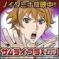 大人になりたくない“大人たち”へ─「サムライフラメンコ」Mobageにて配信開始の画像1
