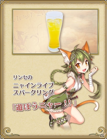 大阪にも「チェインクロニクル」がやってくる！「チェンクロ酒場」が難波「ビアーズテーブル KELLER KELLER」にて3月4日よりオープンの画像15