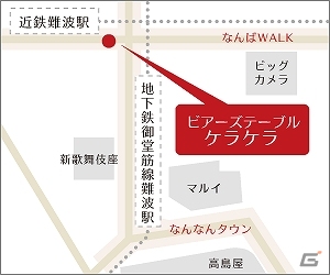 大阪にも「チェインクロニクル」がやってくる！「チェンクロ酒場」が難波「ビアーズテーブル KELLER KELLER」にて3月4日よりオープンの画像2