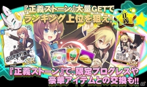 iOS/Android「アンジュ・ヴィエルジュ～第2風紀委員 ガールズバトル～」プログレスたちとの宝探しバトル「ルナティックアドベンチャー」が開幕！の画像4