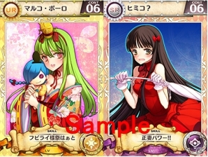 iOS/Android「戦姫インペリアル from 英雄*戦姫」小倉結衣さんと藤森ゆき奈さんがラジオで大乱闘―「ラジオ英雄＊戦姫」企画キャンペーンが開催の画像4