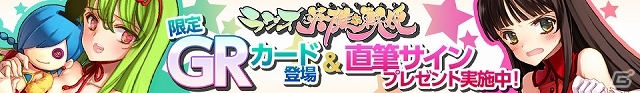 iOS/Android「戦姫インペリアル from 英雄*戦姫」小倉結衣さんと藤森ゆき奈さんがラジオで大乱闘―「ラジオ英雄＊戦姫」企画キャンペーンが開催の画像1