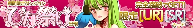 iOS/Android「戦姫インペリアル from 英雄*戦姫」小倉結衣さんと藤森ゆき奈さんがラジオで大乱闘―「ラジオ英雄＊戦姫」企画キャンペーンが開催の画像3