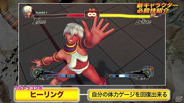 AC「ウルトラストリートファイターIV」中段のバリエーションが特徴的な「エレナ」の技紹介ムービーが公開の画像2