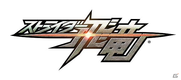「ハギ―のニコ生でとこトンやってみよう！」3月3日にニコニコ生放送実施！「ストライダー飛竜」をアンドリュープロデューサーが徹底紹介の画像2