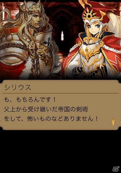 GREE版「エンペラーズ サガ」新篇となる第3章「光と闇の双子皇帝」篇の配信が開始の画像5