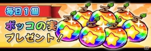 iOS/Android「フルボッコヒーローズ」が100万ダウンロードを突破！3月末まで「特典大放出キャンペーン」が開催予定の画像10