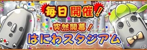 iOS/Android「フルボッコヒーローズ」が100万ダウンロードを突破！3月末まで「特典大放出キャンペーン」が開催予定の画像11