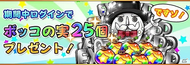 iOS/Android「フルボッコヒーローズ」が100万ダウンロードを突破！3月末まで「特典大放出キャンペーン」が開催予定の画像2