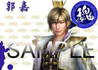 「真・三國無双7 猛将伝」新作グッズとして「英傑ブランケット」＆「無双アクリルバッグチャーム」が3月下旬に発売決定