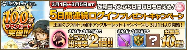 iOS/Android「ワンダーフリック」が100万ダウンロードを突破―2つの記念キャンペーンが3月1日よりスタートの画像1
