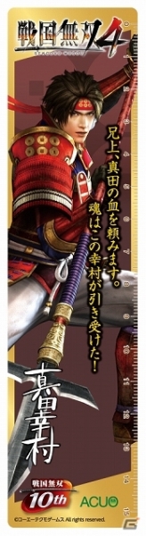 PS3/PS Vita「戦国無双4」豊臣軍の若武者「加藤清正」＆「福島正則」を紹介！「ロッテ×サークルKサンクス」タイアップや「10周年キャラクター全集」もの画像5