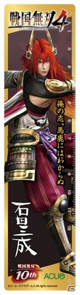 PS3/PS Vita「戦国無双4」豊臣軍の若武者「加藤清正」＆「福島正則」を紹介！「ロッテ×サークルKサンクス」タイアップや「10周年キャラクター全集」もの画像7