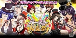 GREE/Mobage/dゲーム「一騎当千バーストファイト」新要素が盛りだくさんとなる「バースト桜乱祭」が開催！ムッチムチの「マジシャン」イベントもの画像1