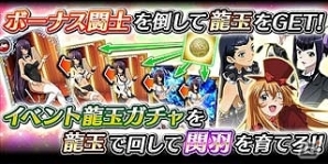 GREE/Mobage/dゲーム「一騎当千バーストファイト」新要素が盛りだくさんとなる「バースト桜乱祭」が開催！ムッチムチの「マジシャン」イベントもの画像20