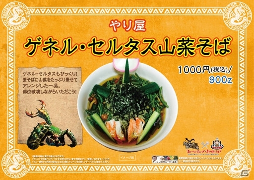 【カプコンニュースまとめ読み（2月22日～3月1日）】日体大体操部が「戦国BASARA4」陣形合体に挑む動画公開！「CROSS×BEATS」モンハン渋の里などの新情報もの画像14