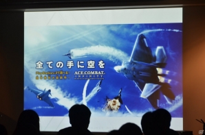 プロデューサー・河野氏がゲーム作りの考え方を語る―PS3「エースコンバット インフィニティ」の新情報や生演奏もあった特別講演レポートの画像12