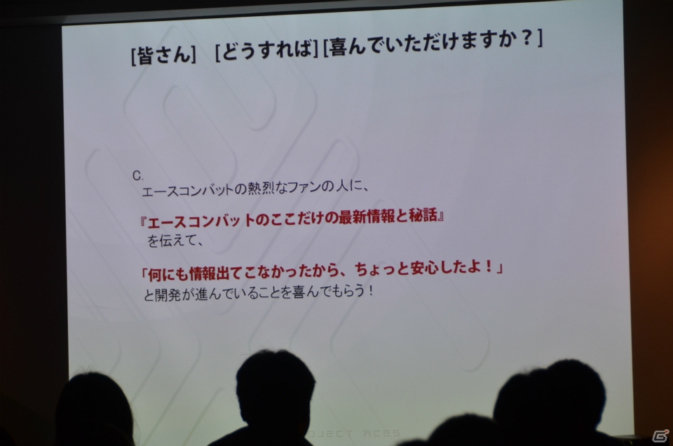 プロデューサー・河野氏がゲーム作りの考え方を語る―PS3「エースコンバット インフィニティ」の新情報や生演奏もあった特別講演レポートの画像21