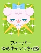 Mobage「ホッコリ！たまごっち～な」×「カピバラさん」コラボ企画開始！ひな祭り＆ホワイトデーがテーマのイベントが実施の画像4