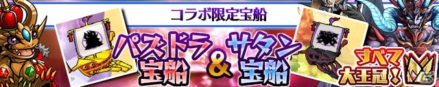iOS/Android「ケリ姫スイーツ」と「パズル＆ドラゴンズ」がコラボレーション！期間限定で「パズドラダンジョン」が復活の画像4