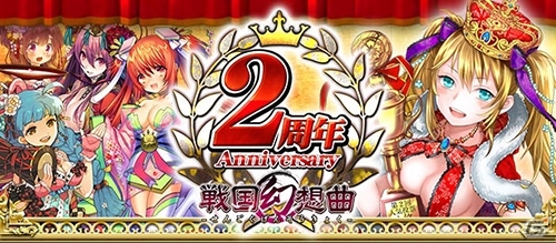 iOS/Android「戦国幻想曲」TVアニメ「閃乱カグラ」とコラボレーションした期間限定カードガチャがスタートの画像4