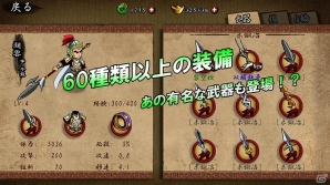 「趙雲」を操作しながら次々に登場する豪傑、将軍達を打ち負かし三国の平定を目指せ！iOS「進撃の三国」App Storeにて配信開始の画像3