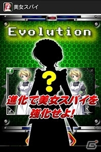 国家転覆を狙うテロリストの陰謀を食い止めよう！Androdi「美女スパイ」が配信スタートの画像2